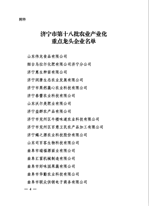 曲阜匯富機(jī)械制造有限公司.png