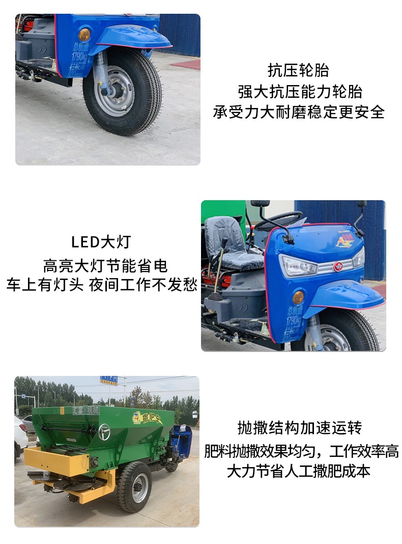 三輪自走式撒肥車.jpg